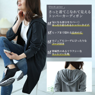 大きいサイズ レディース フーディートッパーカーディガン cast