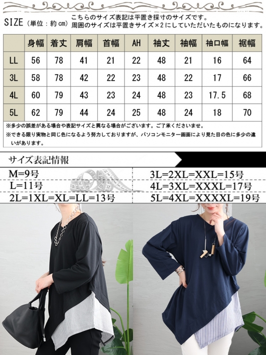 イベントセール】 大きいサイズ レディース ストライプ切替え