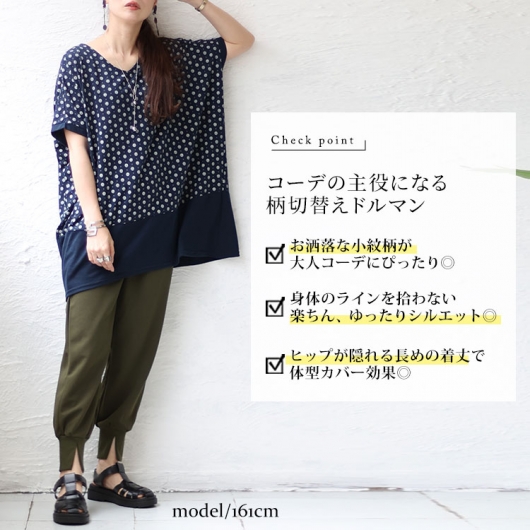 大きいサイズ レディース 小紋柄ドルマントップス cast-5534049