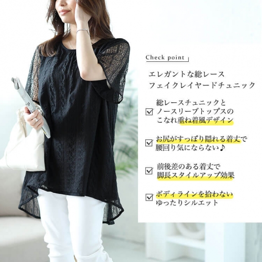レイヤード風チュニック Lサイズ セール】【L～5L 大きいサイズ】レイヤード風ティアード