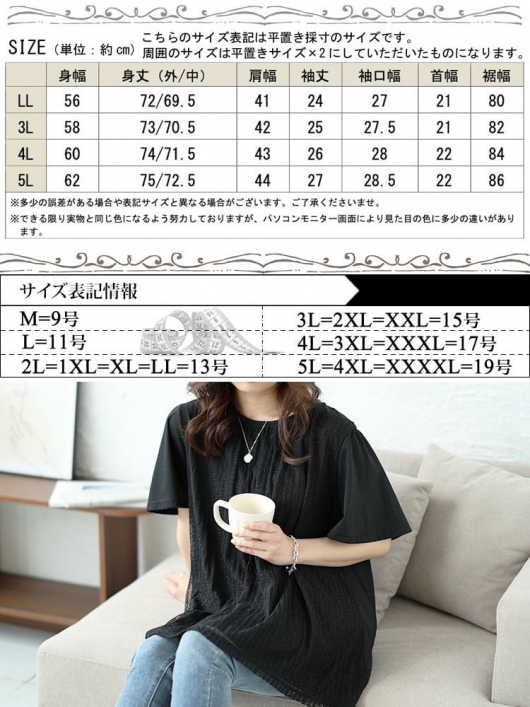 大きいサイズ コットンレースチュニック 通販【ニッセン】