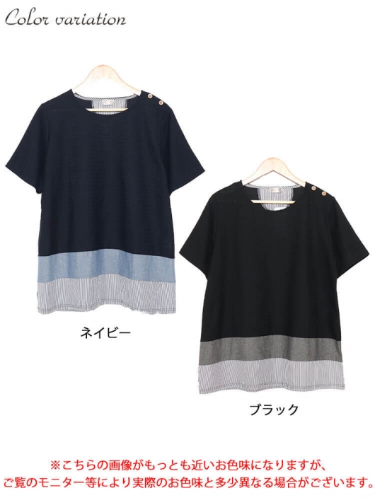 大きいサイズ レディース ダンガリー＆ストライプ切替ボーダー