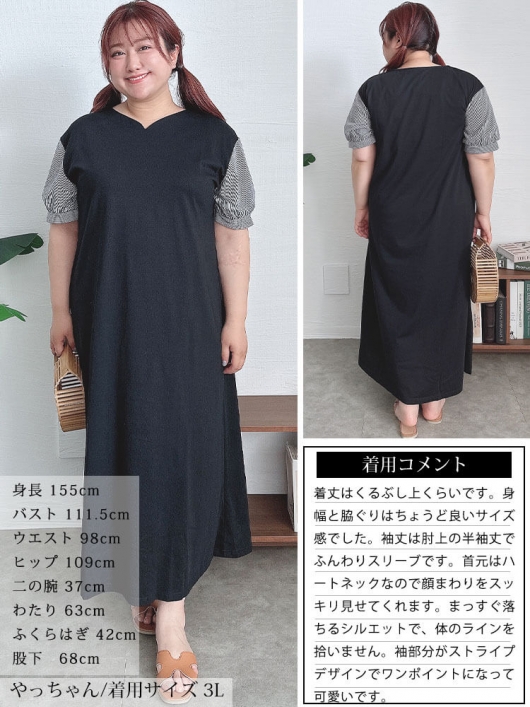 大きいサイズ レディース ストライプバルーンスリーブハート
