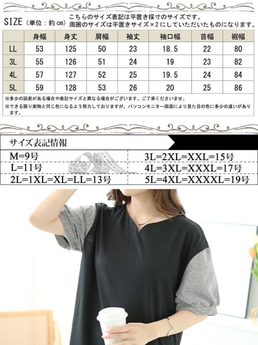 大きいサイズ レディース ストライプバルーンスリーブハート