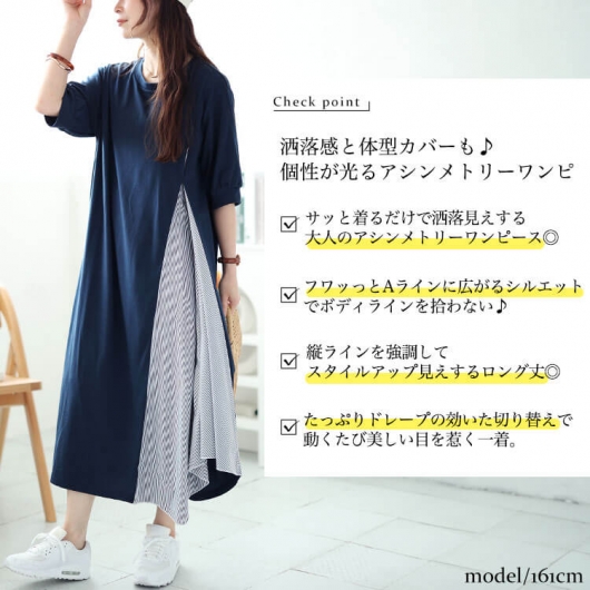 大きいサイズ レディース ストライプ切り替えアシンメトリーワンピース cast-5544047｜大きいサイズ のレディース服専門通販【ゴールドジャパン公式サイト】