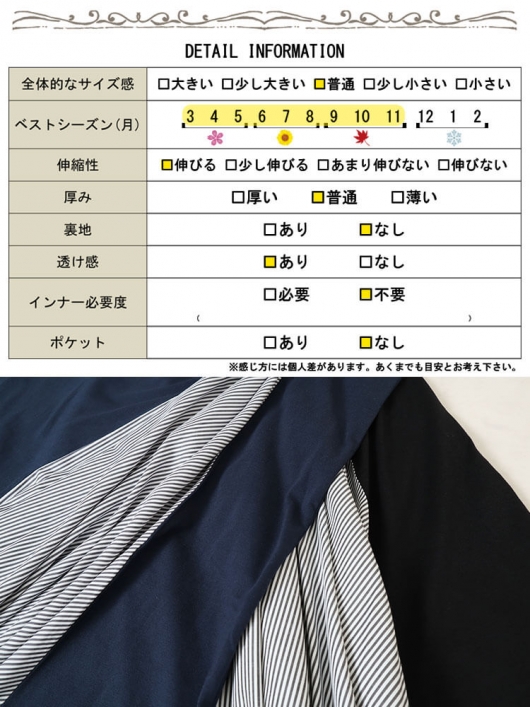 大きいサイズ レディース ストライプ切り替えアシンメトリー