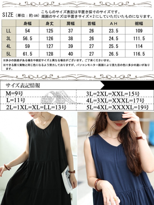 大きいサイズ レディース Vネックノースリーブティアードワンピース