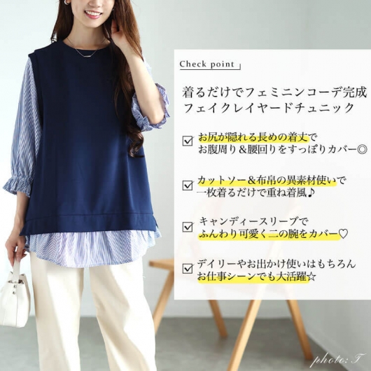 大きいサイズ レディース フェイクレイヤードキャンディスリーブ