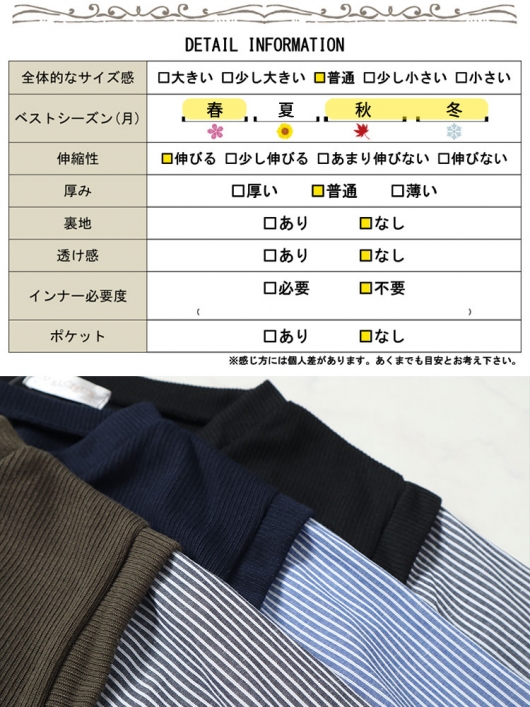 大きいサイズ レディース フェイクベストストライププルオーバー