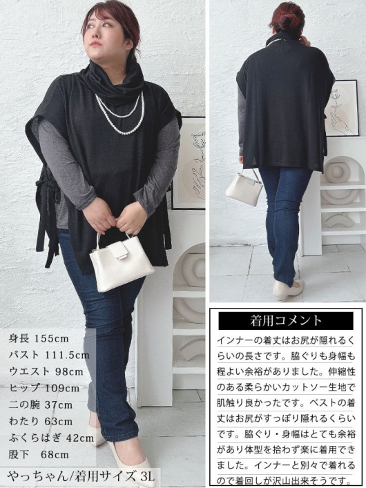 大きいサイズ レディース オフタートルベスト＆インナー2点