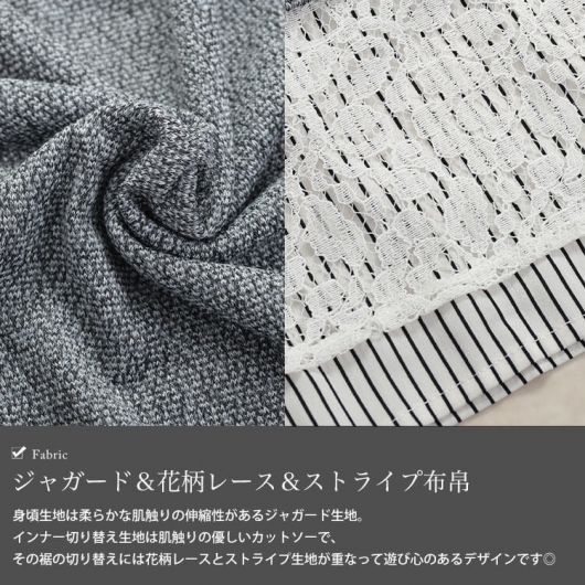 大きいサイズ レディース 裾レース＆ストライプ重ね着風