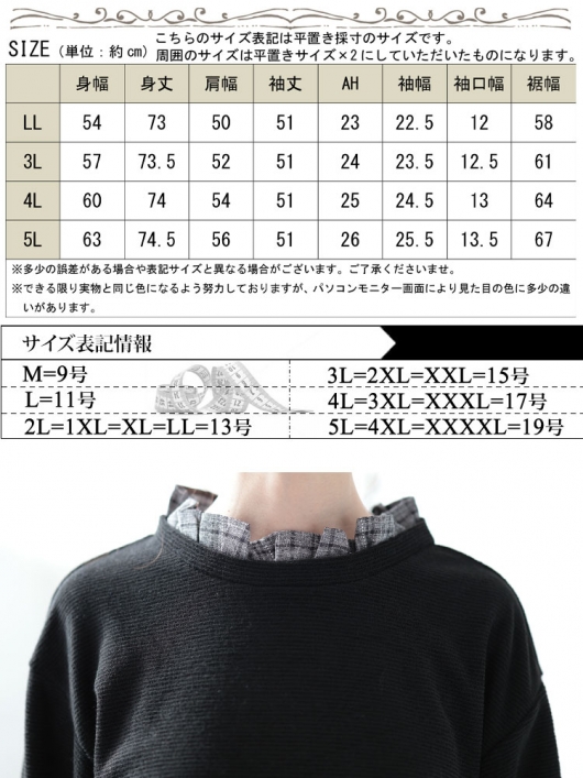 大きいサイズ レディース 静電気防止チェック柄フリル襟重ね着風