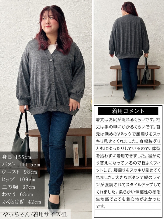 大きいサイズ レディース Vネック裾ギャザーカーディガン cast-5552006