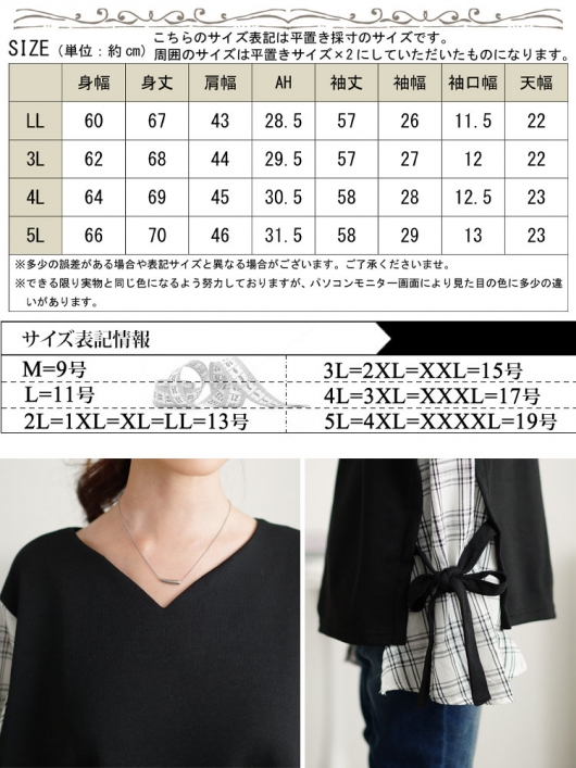 大きいサイズ レディース サイドリボンフェイクレイヤード