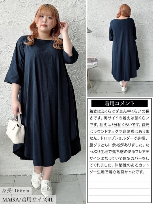 大きいサイズ レディース ラウンド裾フレアワンピース cast-5552031