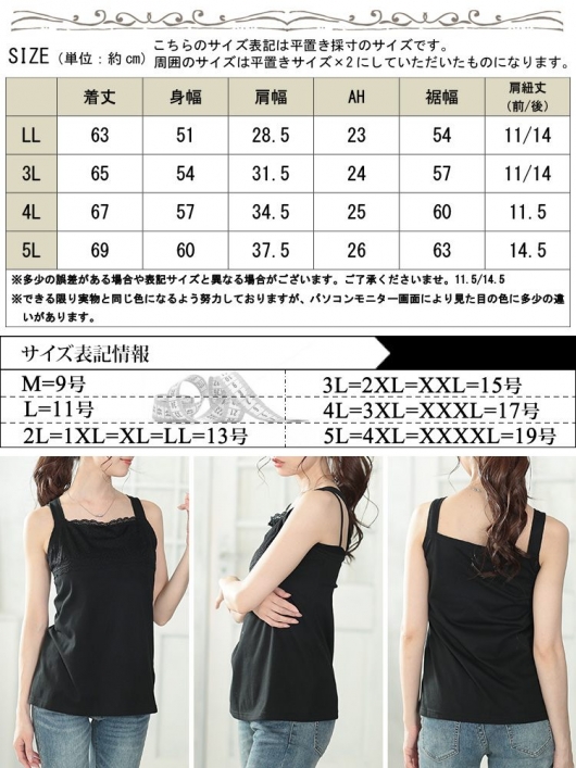 大きいサイズ レディース スカラップレースタンクトップ cast-5554005