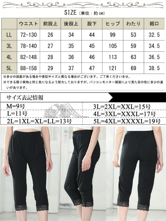 ローズティアラ／サイズ46 裾レース ストレッチレギンス 大きめサイズ ブラック サイドフリルレギンスパンツ（51052402） | Rose Tiara