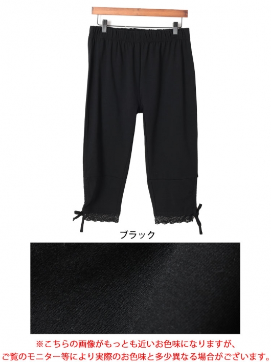 楽天市場】裾レース（裾の長さ（丈）7分丈・クロップド