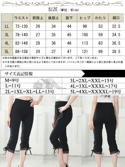 大きいサイズ レディース 裾レース＆ドロスト7分丈レギンス cast