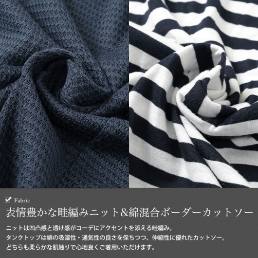 最終値下げ！paloma ニットタンクトップ 大きいサイズ レディース 透かし編みドルマンニット＆ボーダー