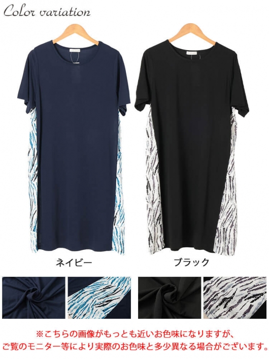 大きいサイズ レディース アート柄サイド切り替えワンピース