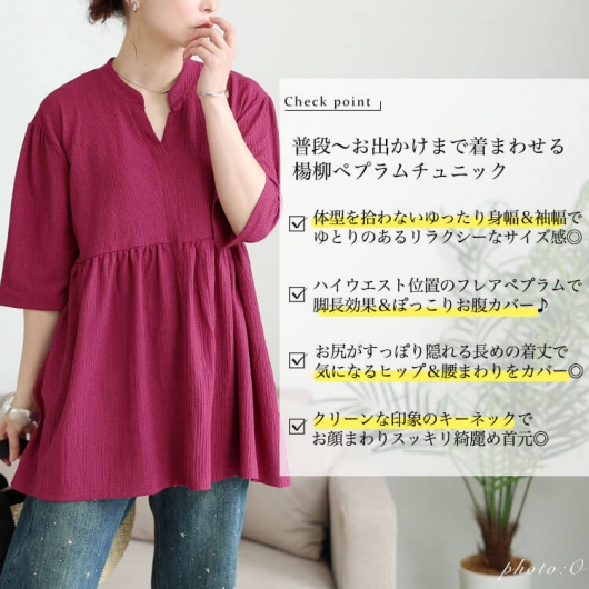 大きいサイズ レディース 楊柳スキッパーぺプラムチュニック