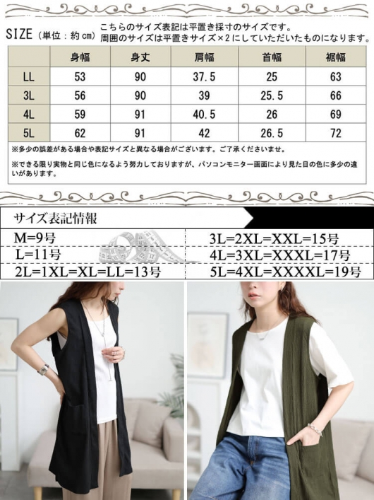 大きいサイズ レディース ポケット付き楊柳ジレ cast-5554054 【メール