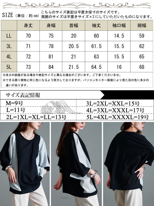 大きいサイズ レディース ストライプ異素材切り替えドルマンプル