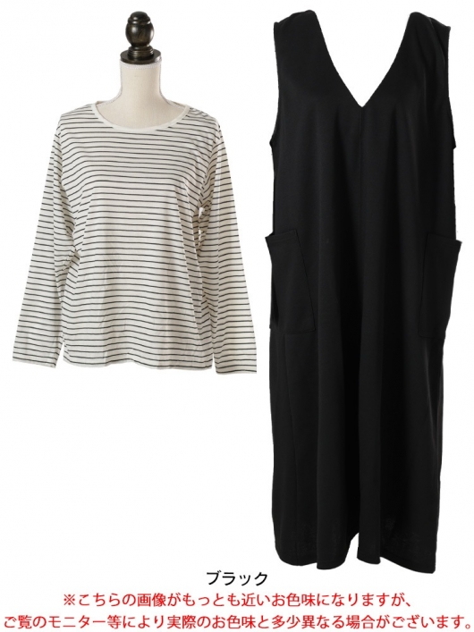 大きいサイズ レディース ジャンパースカート＆ボーダーロンT2点セット