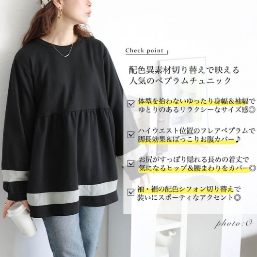 未使用に近い　RACHEL COMEY チュニック　ペプラム　定価6万3000円 大きいサイズ レディース 配色異素材切り替えペプラムチュニック