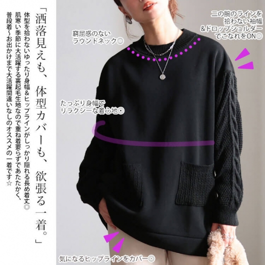 大きいサイズ レディース 裏起毛ニット切り替えプルオーバー cast