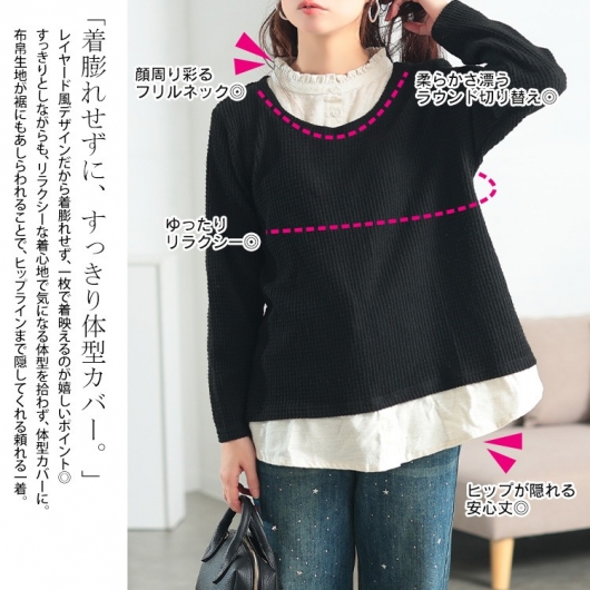 大きいサイズ レディース フリル襟フェイクレイヤードワッフルプル