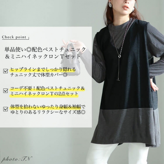 大きいサイズ レディース 静電気防止配色切り替えロングベスト＆ミニ