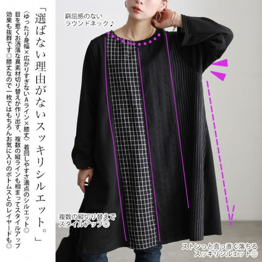 大きいサイズ レディース 異素材切り替えチュニックワンピース cast