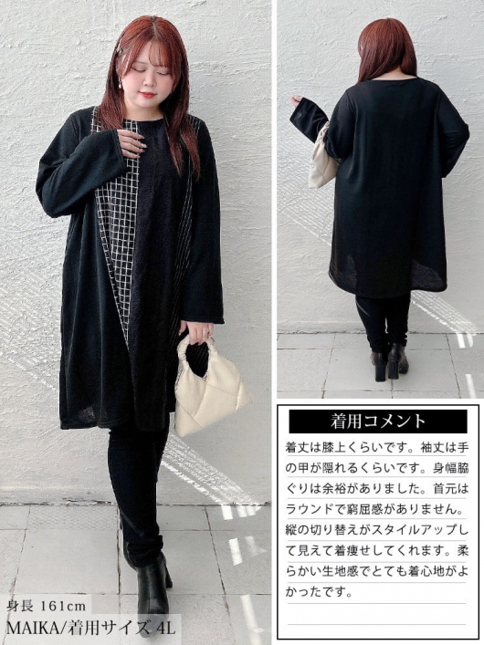 大きいサイズ レディース 異素材切り替えチュニックワンピース cast