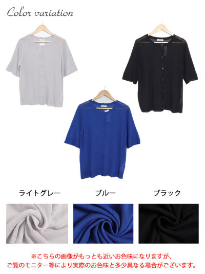 大きいサイズ レディース シアーニット5分袖カーディガン cpdai
