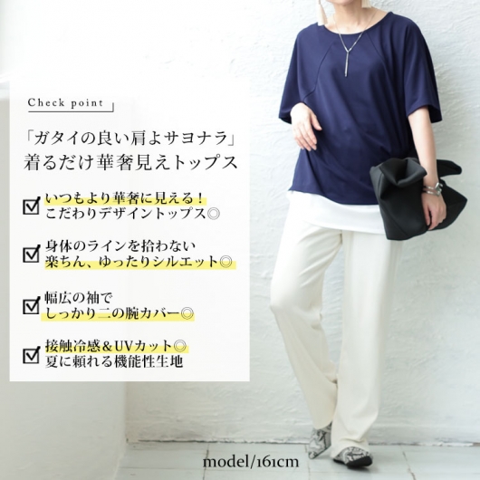 大きいサイズ レディース 接触冷感＆UVカットドルマンフェイク