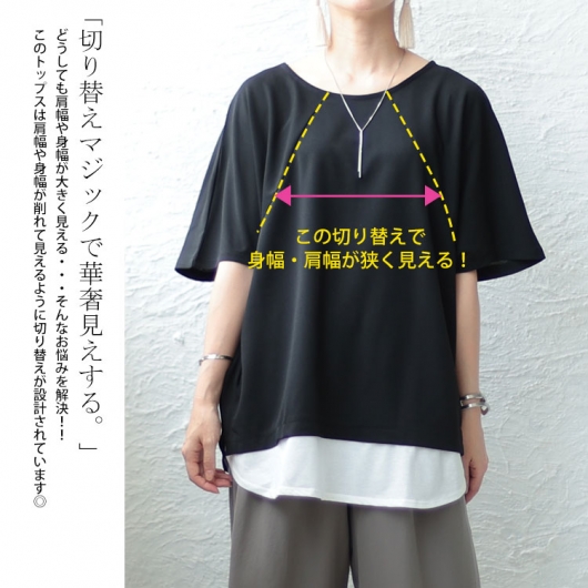 大きいサイズ レディース 接触冷感＆UVカットドルマンフェイク