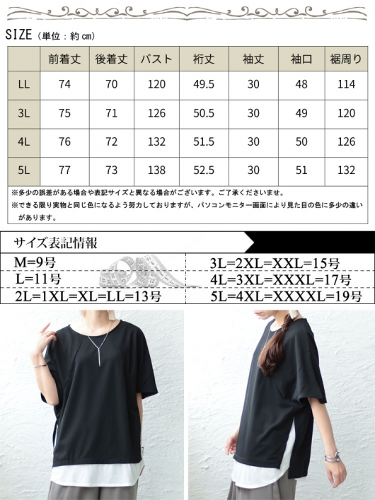大きいサイズ レディース 接触冷感＆UVカットドルマンフェイク