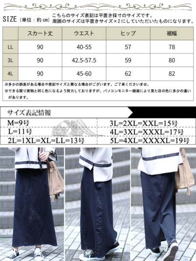 大きいサイズ レディース リメイク風Aラインロングスカート cpdai 