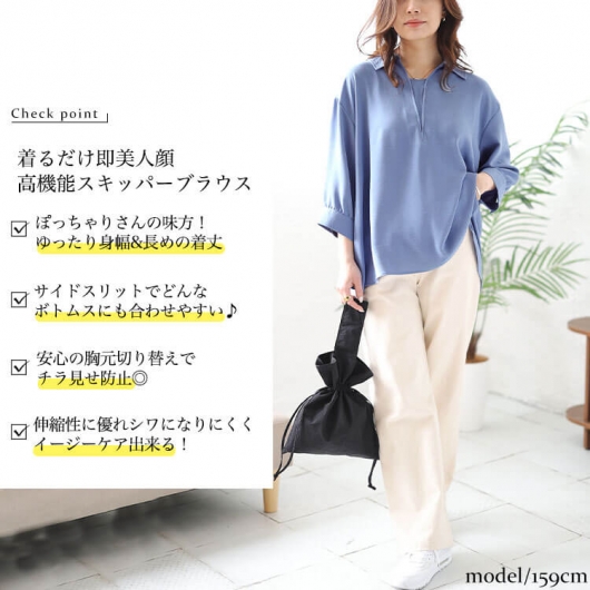 大きいサイズ レディース 接触冷感＆UVカットスキッパーサイド
