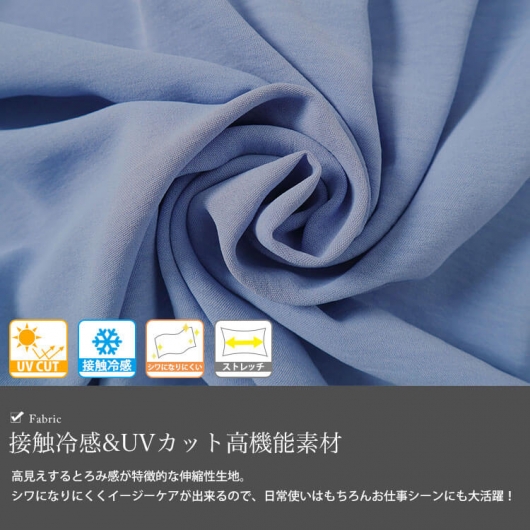 大きいサイズ レディース 接触冷感＆UVカットスキッパーサイド