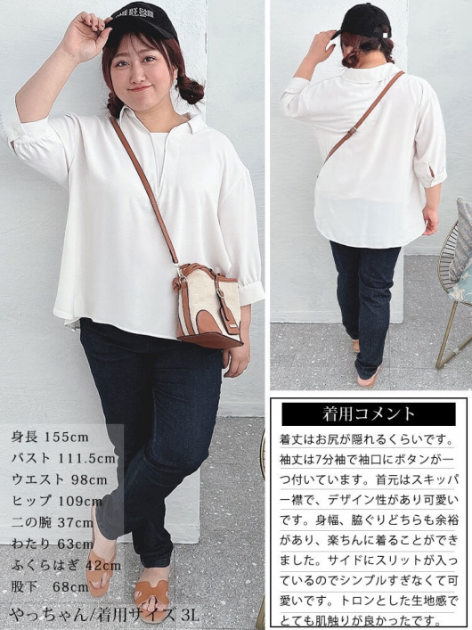 大きいサイズ レディース 接触冷感＆UVカットスキッパーサイド