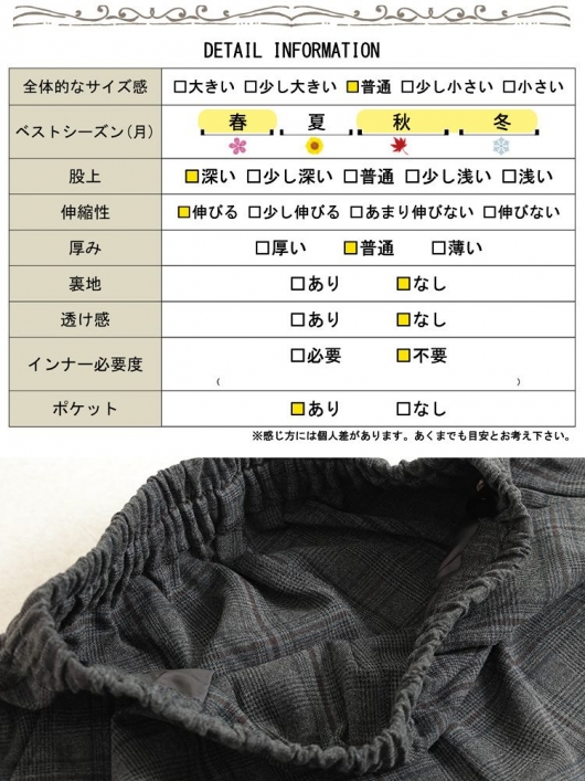 大きいサイズ レディース チェック柄メルティストレッチ微起毛
