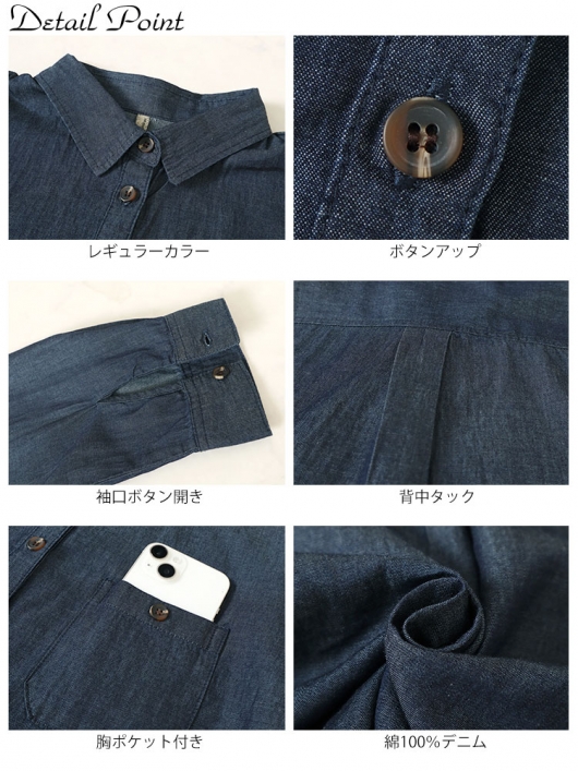 大きいサイズ レディース コットンデニムシャツ cpdai-640539