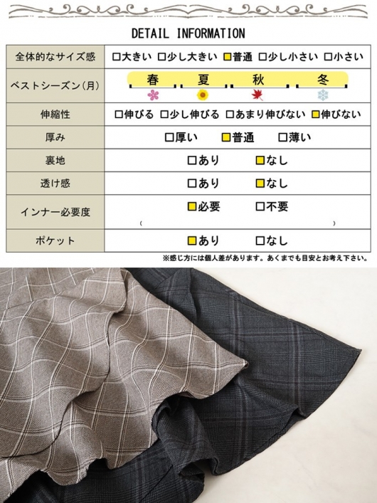 大きいサイズ レディース グレンチェックマーメイドジャンパースカート