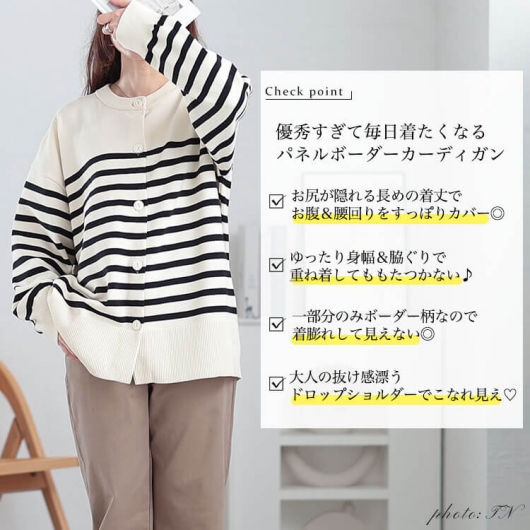セール】 マルチボーダー・カラーアレンジ カーディガン