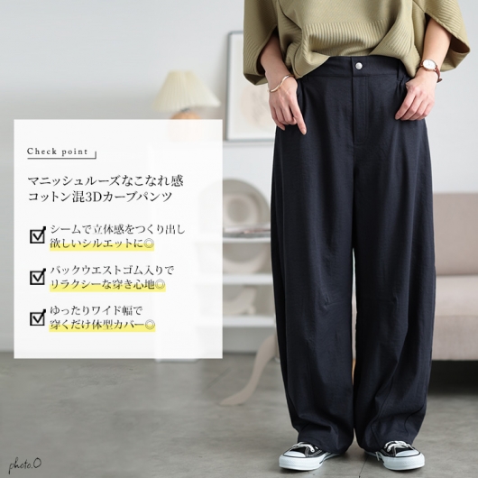 大きいサイズ レディース 裾タックストレッチカーブパンツ cpdai