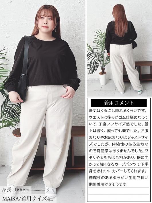 大きいサイズ レディース 裾タックストレッチカーブパンツ cpdai