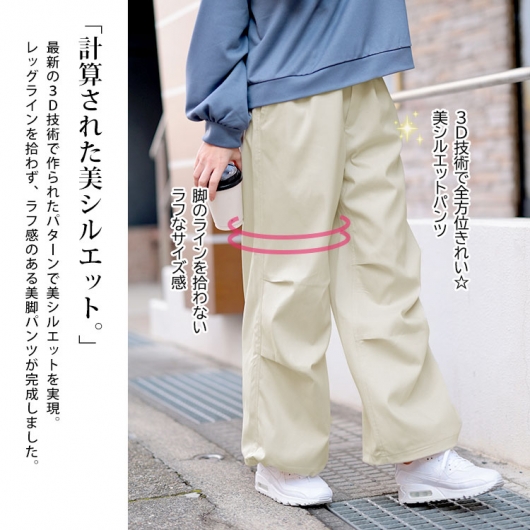 イベントセール】 大きいサイズ レディース ストレッチパラシュート